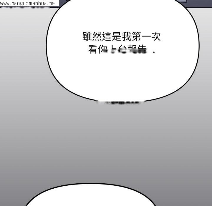 韩国漫画缺德邻居难相处韩漫_缺德邻居难相处-第73话在线免费阅读-韩国漫画-第77张图片