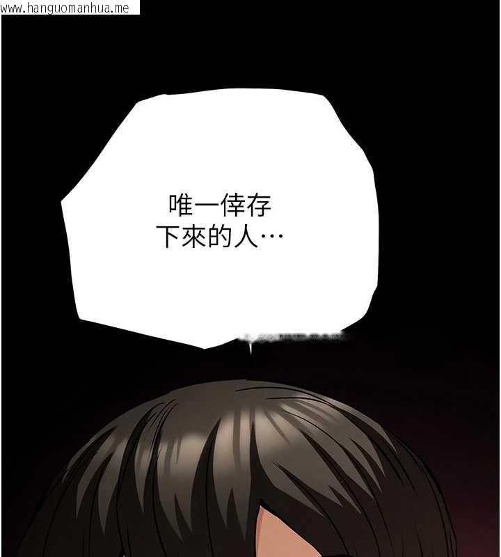 韩国漫画末日雕堡韩漫_末日雕堡-第68话-成为唯一的幸存者在线免费阅读-韩国漫画-第180张图片