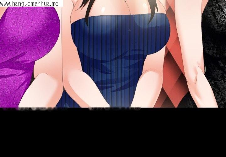 韩国漫画无法上色的关系/爱上弟子韩漫_无法上色的关系/爱上弟子-第15话在线免费阅读-韩国漫画-第3张图片