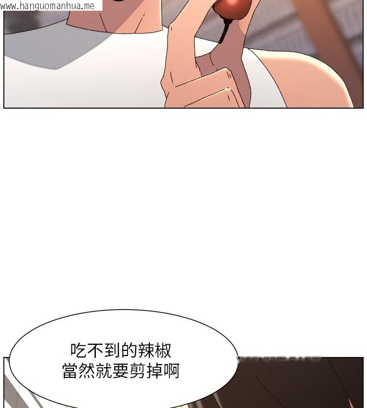 韩国漫画兄妹的秘密授课韩漫_兄妹的秘密授课-第98话-成人版真心话大冒险在线免费阅读-韩国漫画-第44张图片