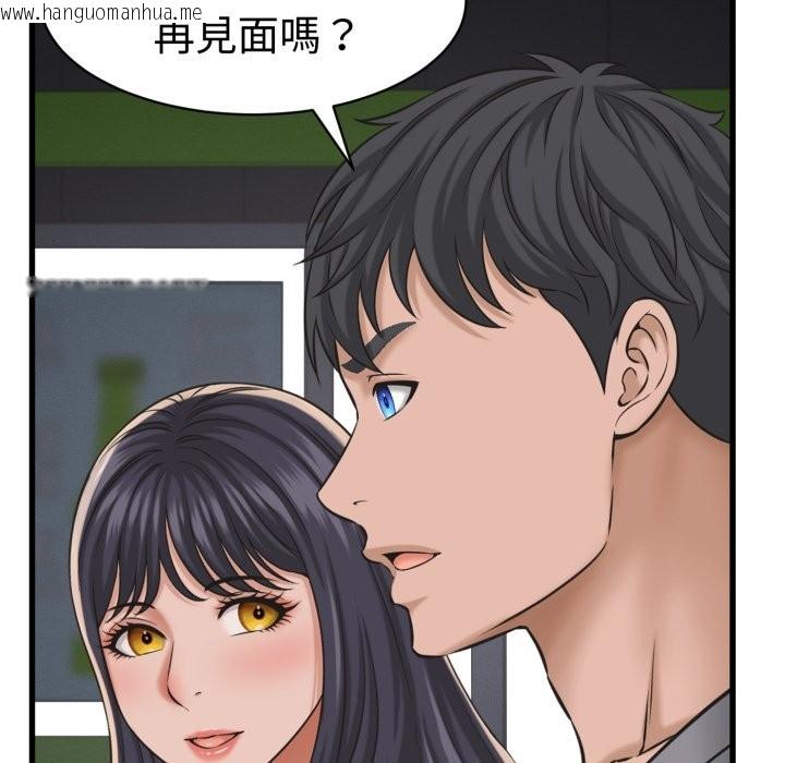 韩国漫画她们的夜晚属于我/与人妻有个秘密韩漫_她们的夜晚属于我/与人妻有个秘密-第31话在线免费阅读-韩国漫画-第104张图片