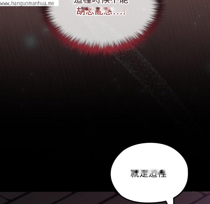 韩国漫画迷雾深处的诱惑/XX地下城韩漫_迷雾深处的诱惑/XX地下城-第12话在线免费阅读-韩国漫画-第27张图片