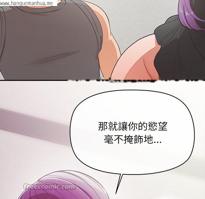 韩国漫画公主殿下要收种子啦！/公主抢孕大作战韩漫_公主殿下要收种子啦！/公主抢孕大作战-第22话在线免费阅读-韩国漫画-第153张图片