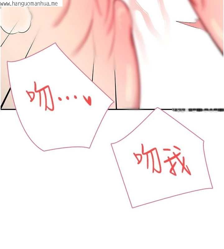 韩国漫画飞机杯女神连线中韩漫_飞机杯女神连线中-第52话-人家已经忍很久了在线免费阅读-韩国漫画-第201张图片