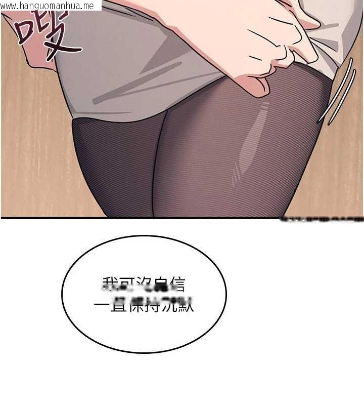 韩国漫画羞耻课堂韩漫_羞耻课堂-第27话-老师不能没有肉棒在线免费阅读-韩国漫画-第65张图片