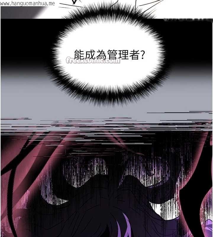 韩国漫画末日雕堡韩漫_末日雕堡-第68话-成为唯一的幸存者在线免费阅读-韩国漫画-第182张图片