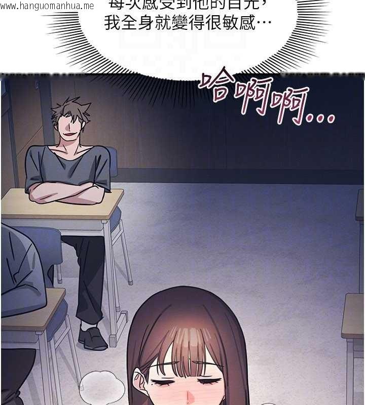 韩国漫画羞耻课堂韩漫_羞耻课堂-第27话-老师不能没有肉棒在线免费阅读-韩国漫画-第153张图片