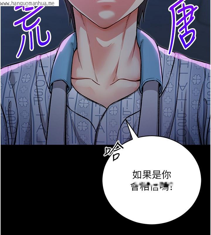 韩国漫画不纯吸血鬼韩漫_不纯吸血鬼-第1话-吸精气的吸血鬼在线免费阅读-韩国漫画-第271张图片