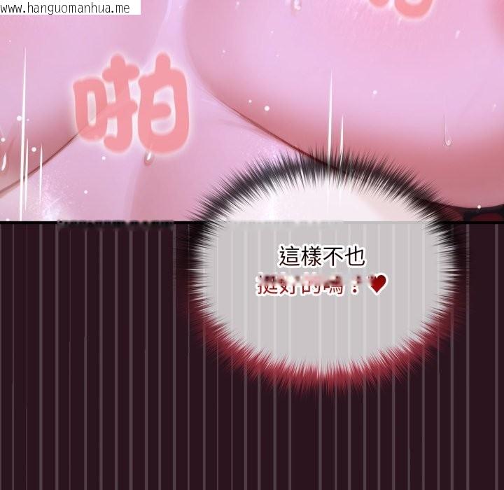 韩国漫画迷雾深处的诱惑/XX地下城韩漫_迷雾深处的诱惑/XX地下城-第12话在线免费阅读-韩国漫画-第130张图片