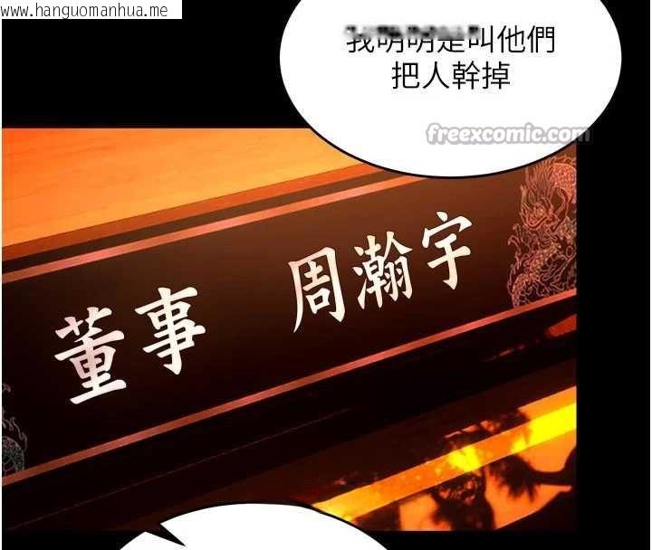 韩国漫画狱火重生韩漫_狱火重生-第57话-我要让你付出代价在线免费阅读-韩国漫画-第42张图片