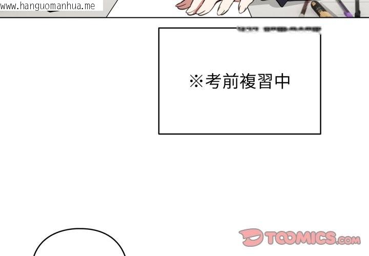 韩国漫画配角的生存任务韩漫_配角的生存任务-第54话在线免费阅读-韩国漫画-第4张图片