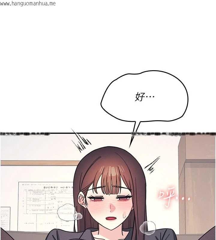 韩国漫画羞耻课堂韩漫_羞耻课堂-第27话-老师不能没有肉棒在线免费阅读-韩国漫画-第99张图片