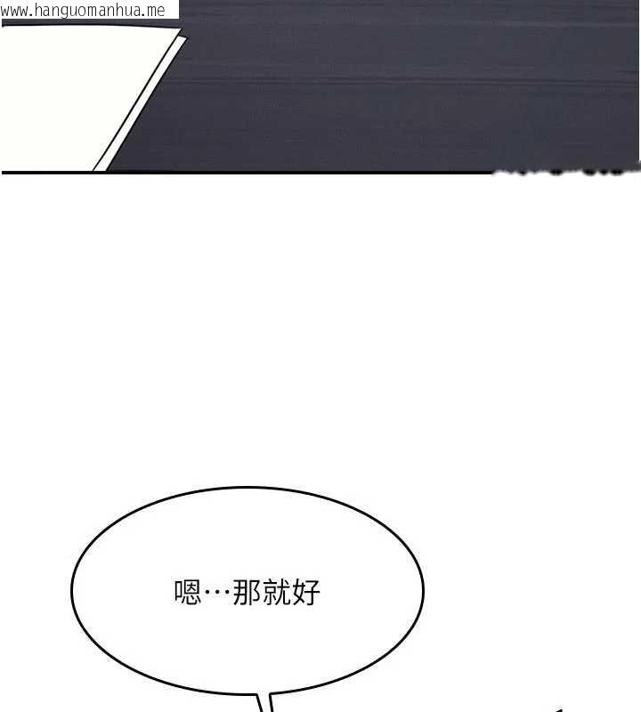 韩国漫画羞耻课堂韩漫_羞耻课堂-第27话-老师不能没有肉棒在线免费阅读-韩国漫画-第95张图片