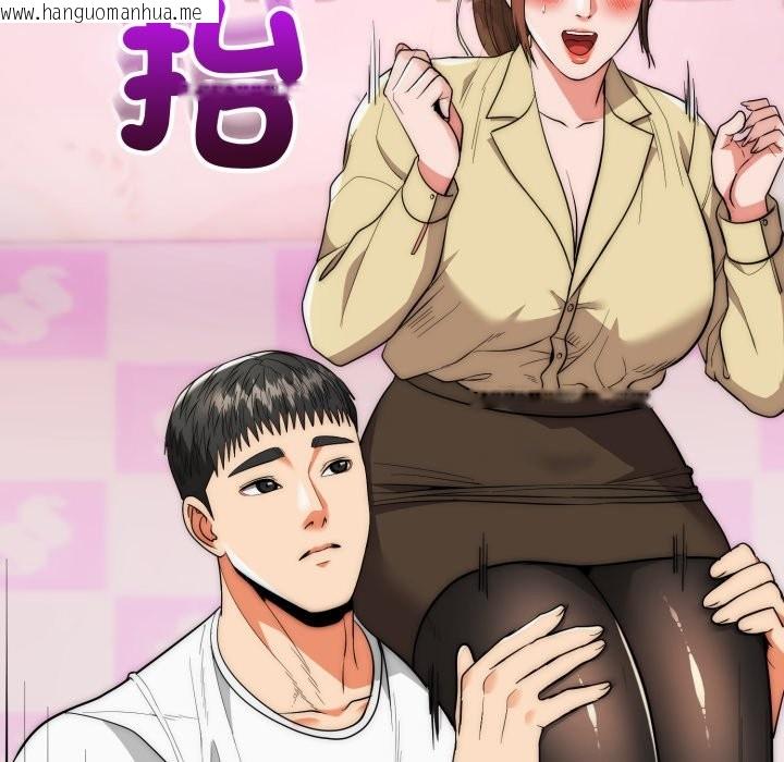 韩国漫画神雕闯都市/强雕：都市润女传说韩漫_神雕闯都市/强雕：都市润女传说-第30话在线免费阅读-韩国漫画-第106张图片