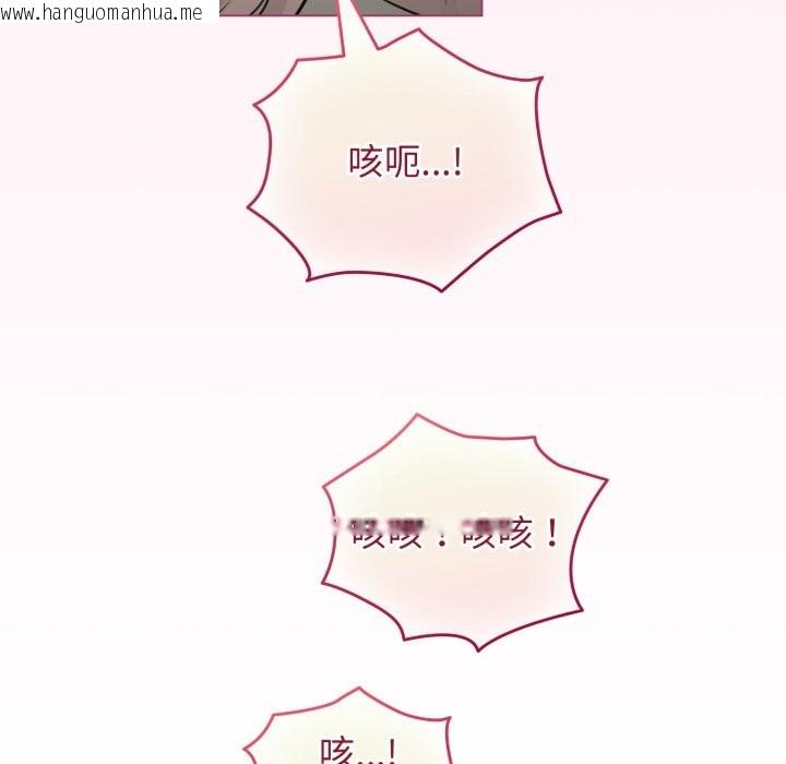 韩国漫画配角的生存任务韩漫_配角的生存任务-第54话在线免费阅读-韩国漫画-第87张图片