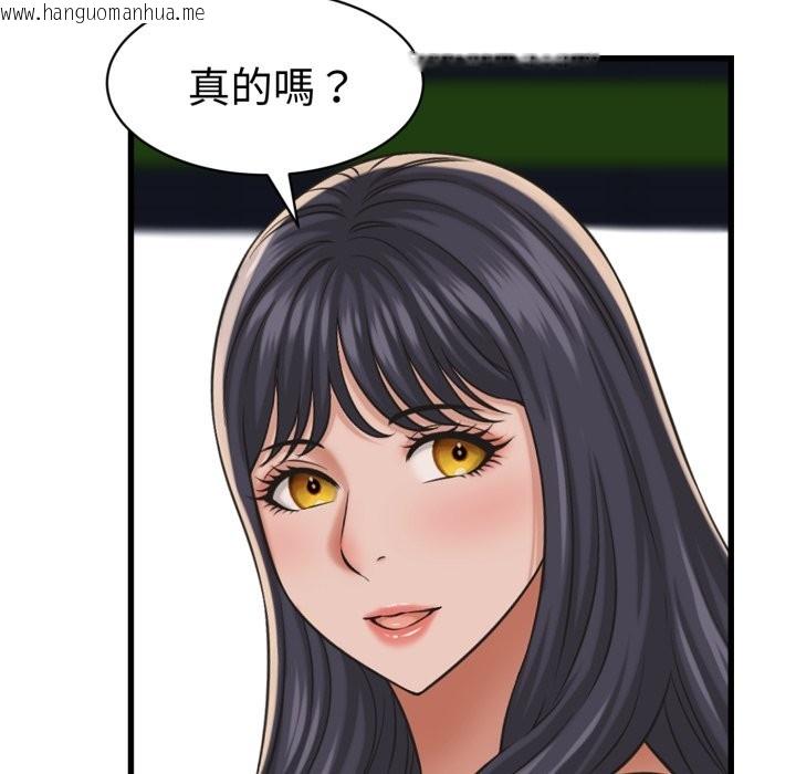 韩国漫画她们的夜晚属于我/与人妻有个秘密韩漫_她们的夜晚属于我/与人妻有个秘密-第31话在线免费阅读-韩国漫画-第95张图片