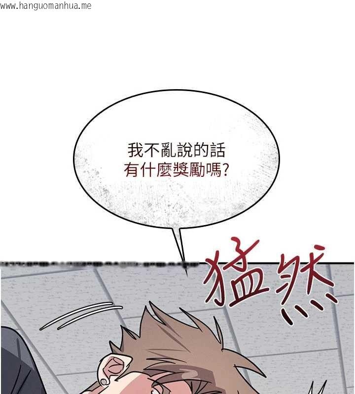 韩国漫画羞耻课堂韩漫_羞耻课堂-第27话-老师不能没有肉棒在线免费阅读-韩国漫画-第169张图片