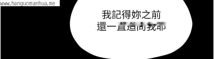 韩国漫画欲海交锋韩漫_欲海交锋-第82话-即将失控的性欲在线免费阅读-韩国漫画-第123张图片