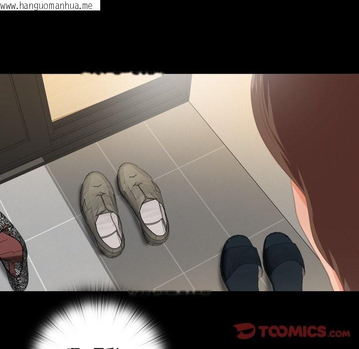 韩国漫画无法上色的关系/爱上弟子韩漫_无法上色的关系/爱上弟子-第15话在线免费阅读-韩国漫画-第74张图片