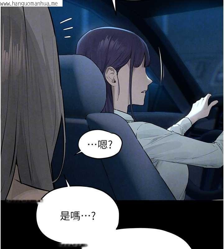韩国漫画欲海交锋韩漫_欲海交锋-第82话-即将失控的性欲在线免费阅读-韩国漫画-第122张图片