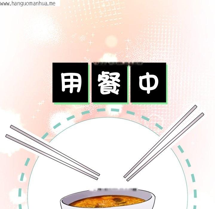 韩国漫画配角的生存任务韩漫_配角的生存任务-第54话在线免费阅读-韩国漫画-第162张图片