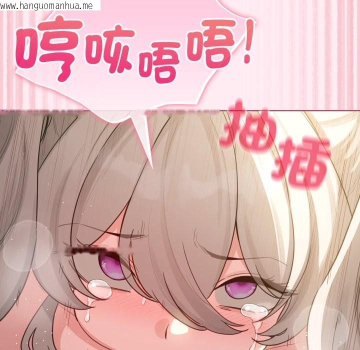 韩国漫画配角的生存任务韩漫_配角的生存任务-第54话在线免费阅读-韩国漫画-第74张图片