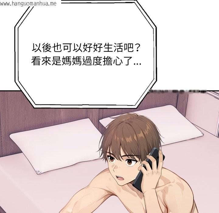 韩国漫画亲切的邻居太太们韩漫_亲切的邻居太太们-第6话在线免费阅读-韩国漫画-第117张图片