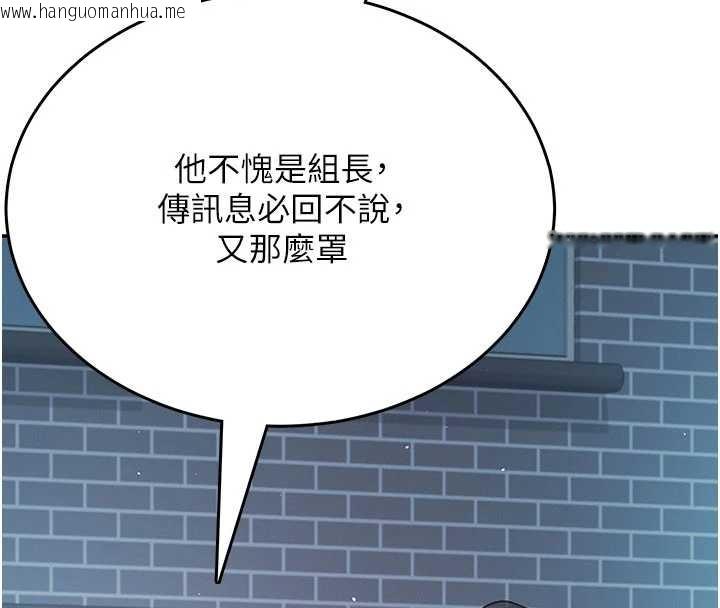 韩国漫画飞机杯女神连线中韩漫_飞机杯女神连线中-第52话-人家已经忍很久了在线免费阅读-韩国漫画-第93张图片