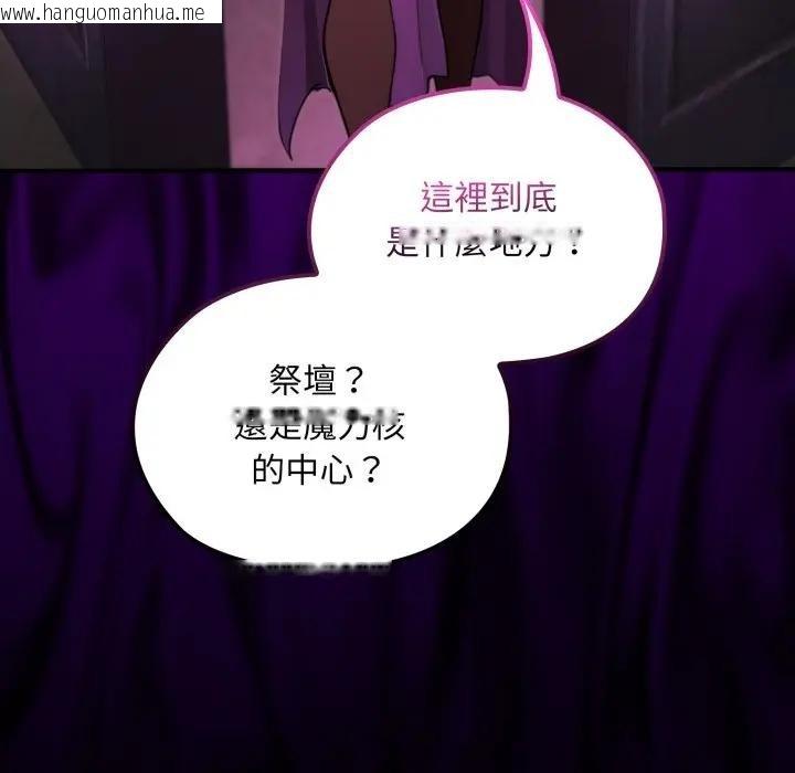 韩国漫画迷雾深处的诱惑/XX地下城韩漫_迷雾深处的诱惑/XX地下城-第12话在线免费阅读-韩国漫画-第33张图片