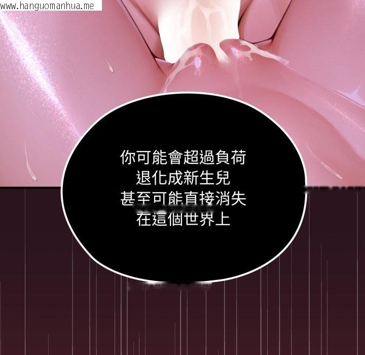 韩国漫画迷雾深处的诱惑/XX地下城韩漫_迷雾深处的诱惑/XX地下城-第12话在线免费阅读-韩国漫画-第150张图片