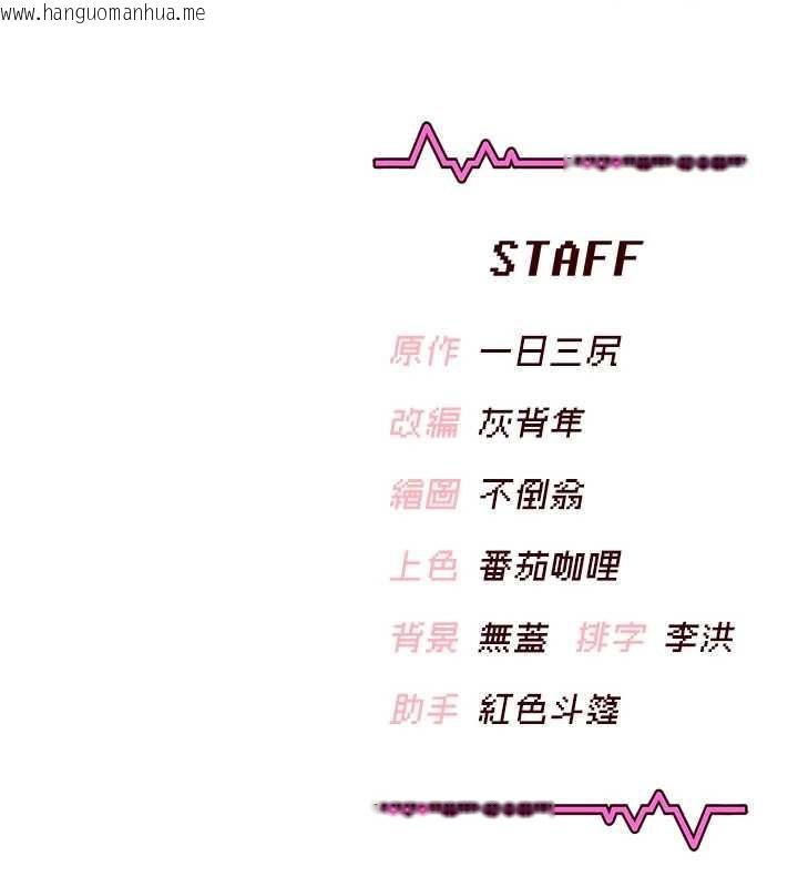 韩国漫画飞机杯女神连线中韩漫_飞机杯女神连线中-第52话-人家已经忍很久了在线免费阅读-韩国漫画-第223张图片