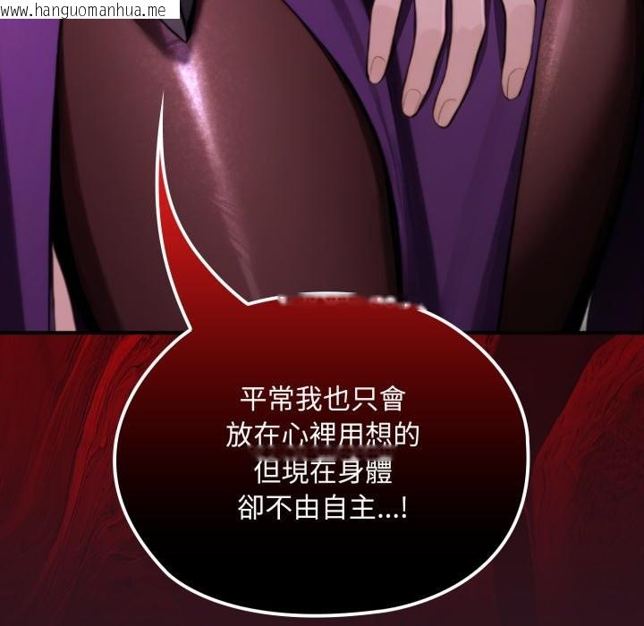 韩国漫画迷雾深处的诱惑/XX地下城韩漫_迷雾深处的诱惑/XX地下城-第12话在线免费阅读-韩国漫画-第72张图片