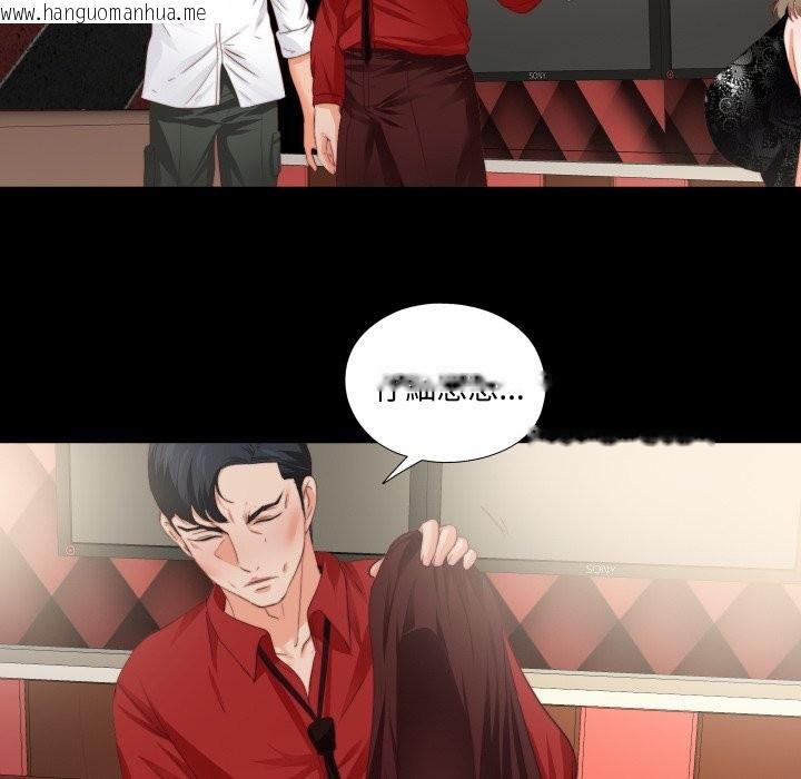 韩国漫画无法上色的关系/爱上弟子韩漫_无法上色的关系/爱上弟子-第15话在线免费阅读-韩国漫画-第32张图片