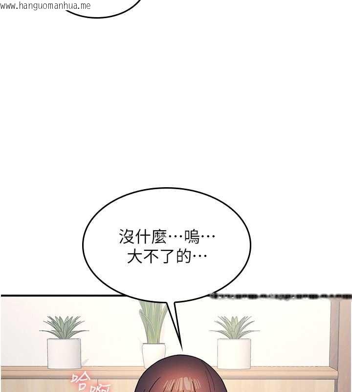 韩国漫画羞耻课堂韩漫_羞耻课堂-第27话-老师不能没有肉棒在线免费阅读-韩国漫画-第92张图片