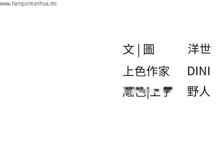 韩国漫画欲海交锋韩漫_欲海交锋-第82话-即将失控的性欲在线免费阅读-韩国漫画-第209张图片