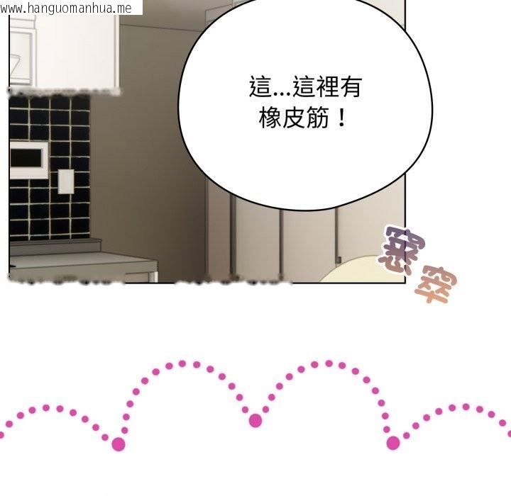 韩国漫画配角的生存任务韩漫_配角的生存任务-第54话在线免费阅读-韩国漫画-第38张图片