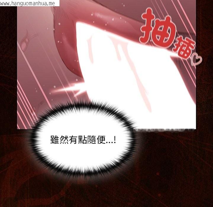 韩国漫画神圣陷阱/中了传教士的美人计韩漫_神圣陷阱/中了传教士的美人计-第34话在线免费阅读-韩国漫画-第110张图片