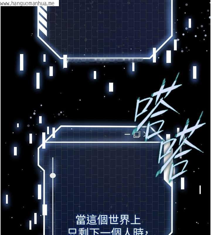 韩国漫画末日雕堡韩漫_末日雕堡-第68话-成为唯一的幸存者在线免费阅读-韩国漫画-第177张图片