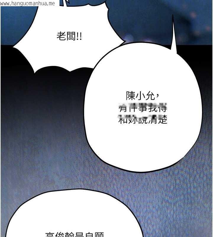 韩国漫画欲海交锋韩漫_欲海交锋-第82话-即将失控的性欲在线免费阅读-韩国漫画-第133张图片