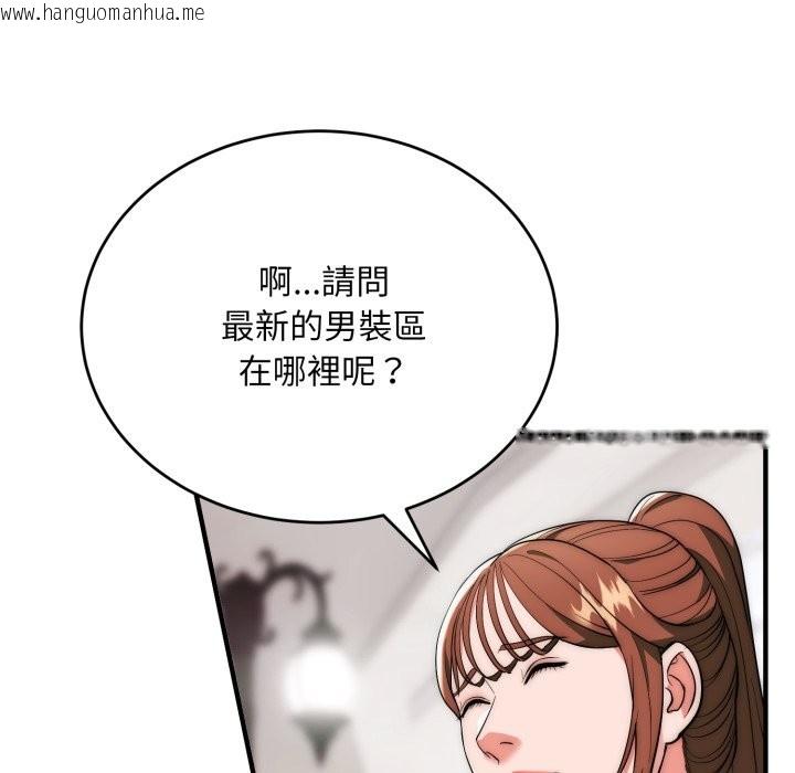 韩国漫画神雕闯都市/强雕：都市润女传说韩漫_神雕闯都市/强雕：都市润女传说-第30话在线免费阅读-韩国漫画-第45张图片