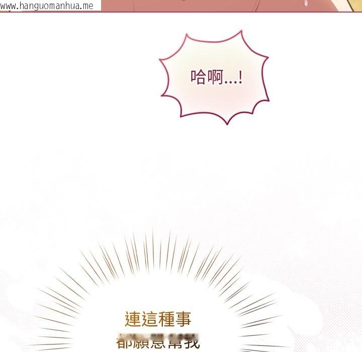 韩国漫画配角的生存任务韩漫_配角的生存任务-第54话在线免费阅读-韩国漫画-第90张图片