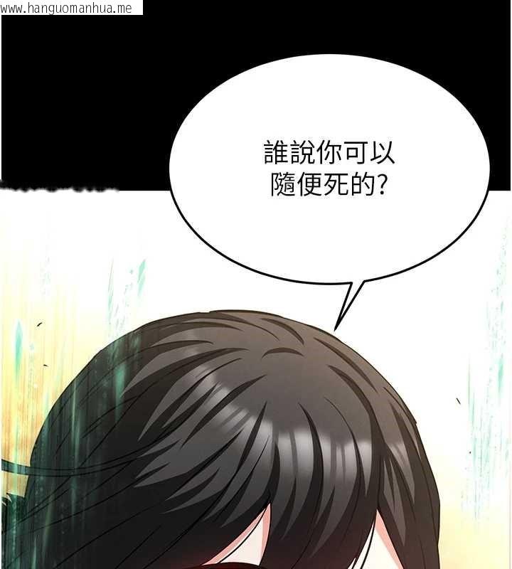 韩国漫画末日雕堡韩漫_末日雕堡-第68话-成为唯一的幸存者在线免费阅读-韩国漫画-第39张图片