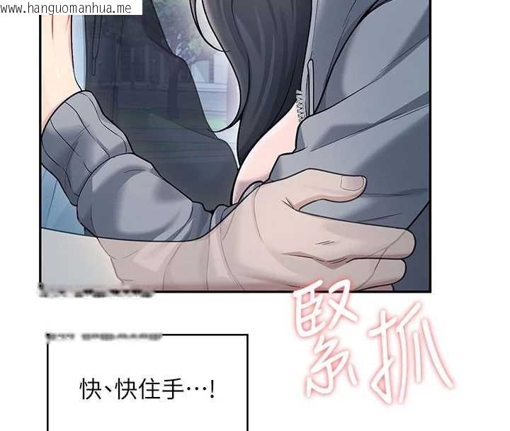 韩国漫画飞机杯女神连线中韩漫_飞机杯女神连线中-第52话-人家已经忍很久了在线免费阅读-韩国漫画-第75张图片