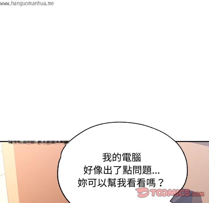 韩国漫画可以爱你吗/似曾相识的她韩漫_可以爱你吗/似曾相识的她-第93话在线免费阅读-韩国漫画-第99张图片