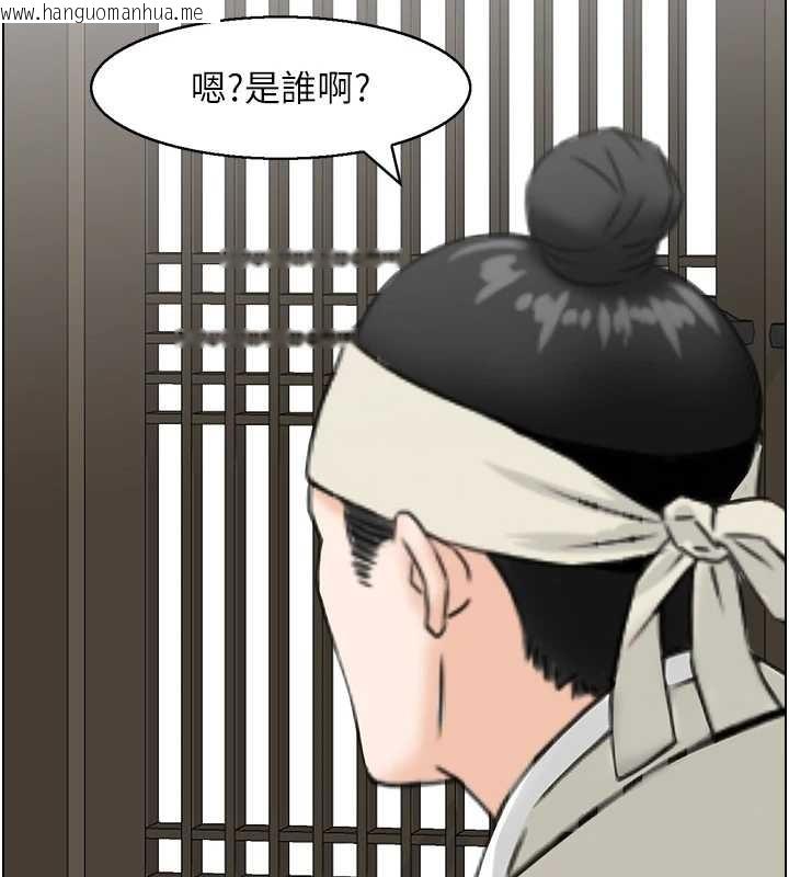 韩国漫画情欲宝鉴韩漫_情欲宝鉴-第22话-牛郎店的由来在线免费阅读-韩国漫画-第55张图片