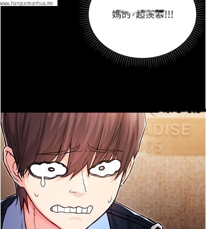 韩国漫画不纯吸血鬼韩漫_不纯吸血鬼-第1话-吸精气的吸血鬼在线免费阅读-韩国漫画-第88张图片