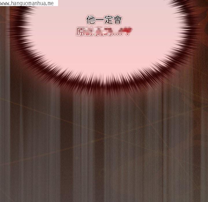 韩国漫画神圣陷阱/中了传教士的美人计韩漫_神圣陷阱/中了传教士的美人计-第34话在线免费阅读-韩国漫画-第120张图片