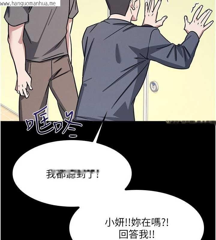 韩国漫画羞耻课堂韩漫_羞耻课堂-第27话-老师不能没有肉棒在线免费阅读-韩国漫画-第4张图片