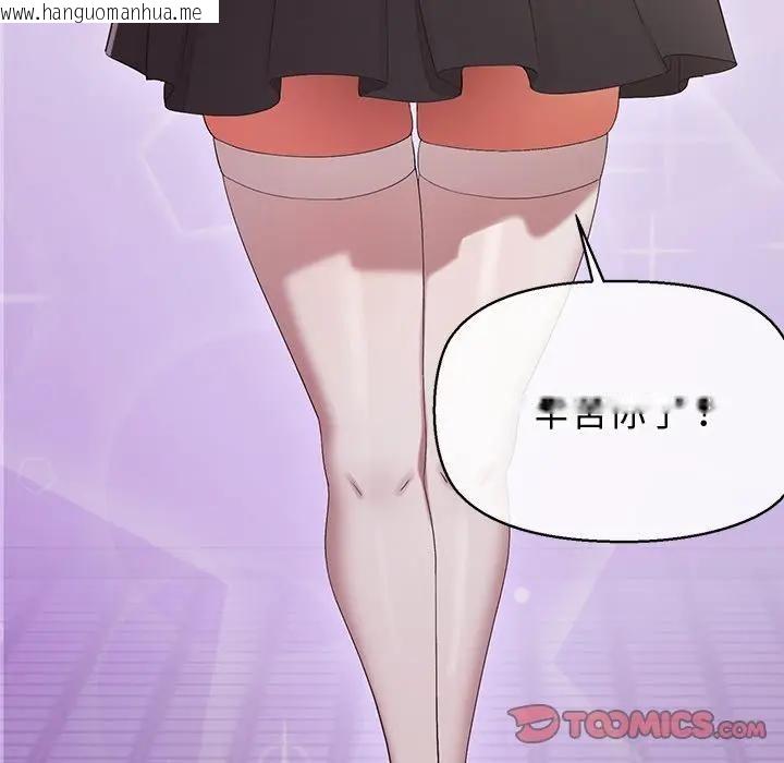 韩国漫画公主殿下要收种子啦！/公主抢孕大作战韩漫_公主殿下要收种子啦！/公主抢孕大作战-第22话在线免费阅读-韩国漫画-第99张图片