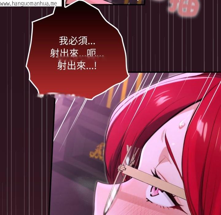 韩国漫画迷雾深处的诱惑/XX地下城韩漫_迷雾深处的诱惑/XX地下城-第12话在线免费阅读-韩国漫画-第161张图片